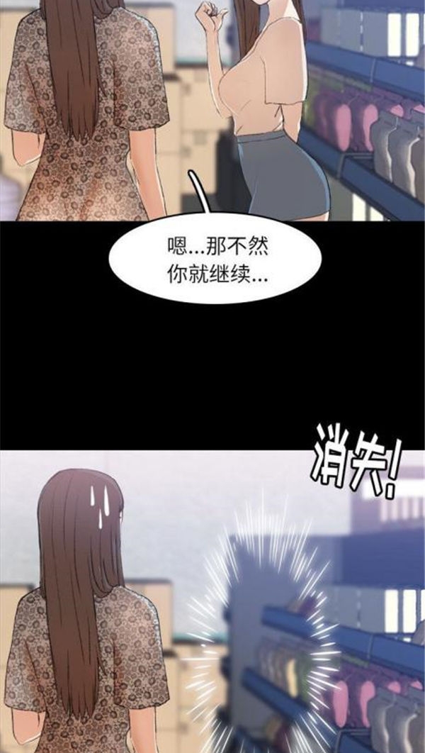 不可告人的邻居关系 第3话 第16页