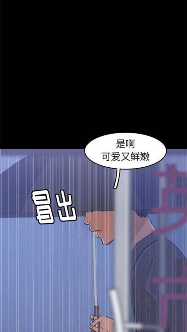 不可告人的邻居关系 第3话 第19页
