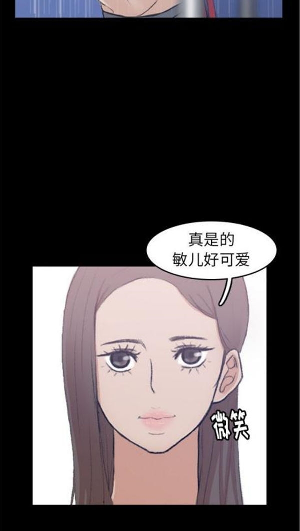不可告人的邻居关系 第3话 第18页