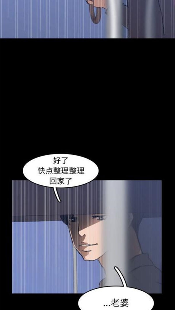 不可告人的邻居关系 第3话 第20页