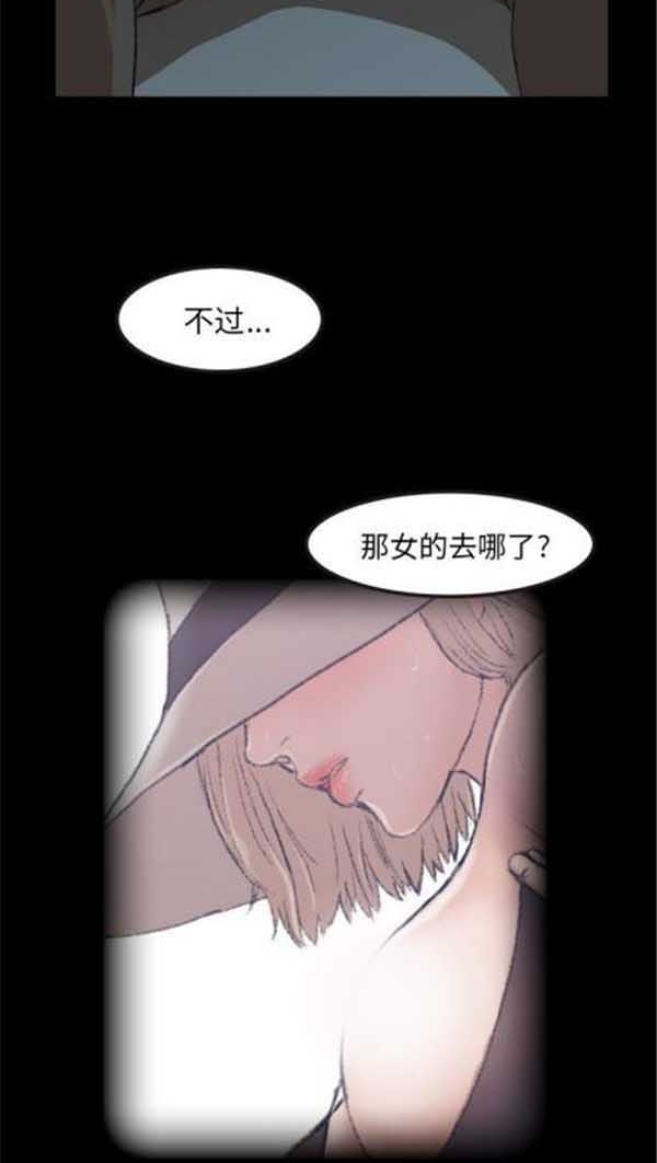 不可告人的邻居关系 第3话 第27页