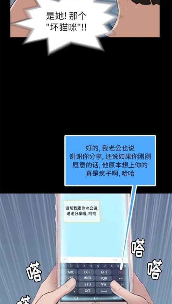 不可告人的邻居关系 第3话 第30页