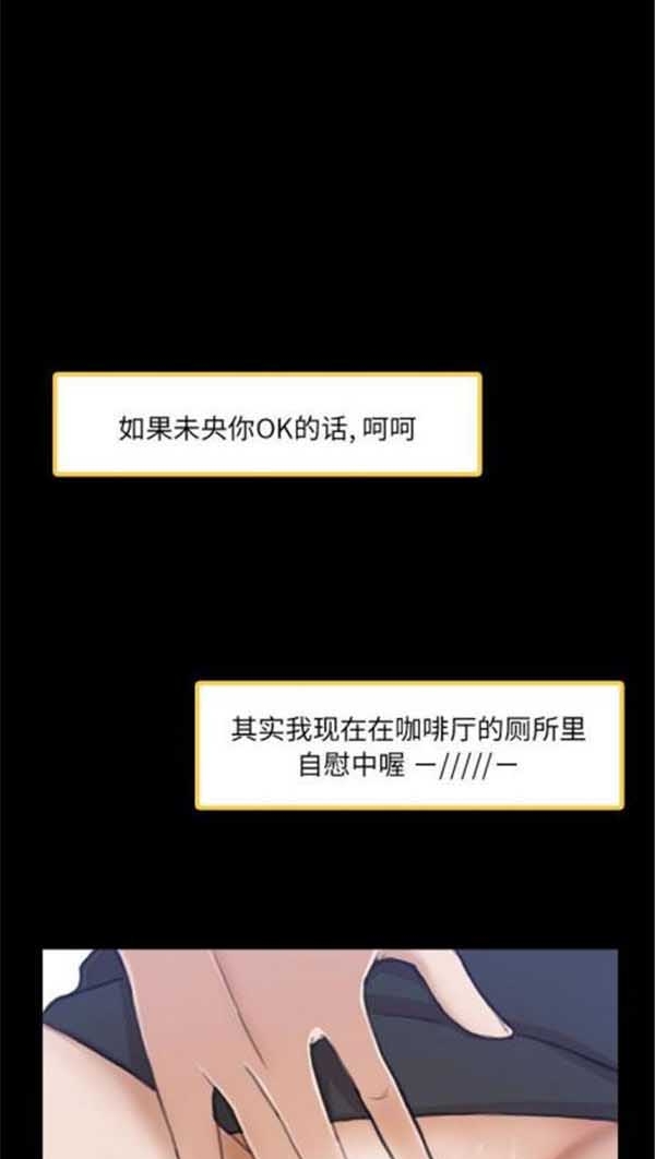 不可告人的邻居关系 第3话 第32页