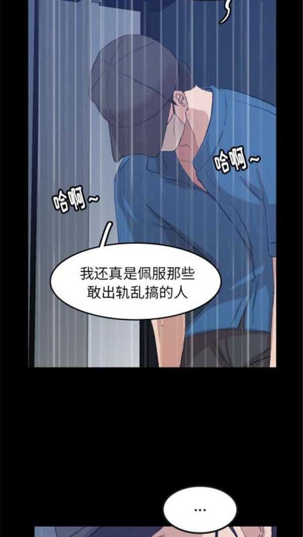 不可告人的邻居关系 第3话 第25页