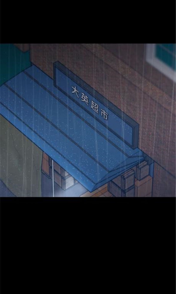 不可告人的邻居关系 第3话 第2页