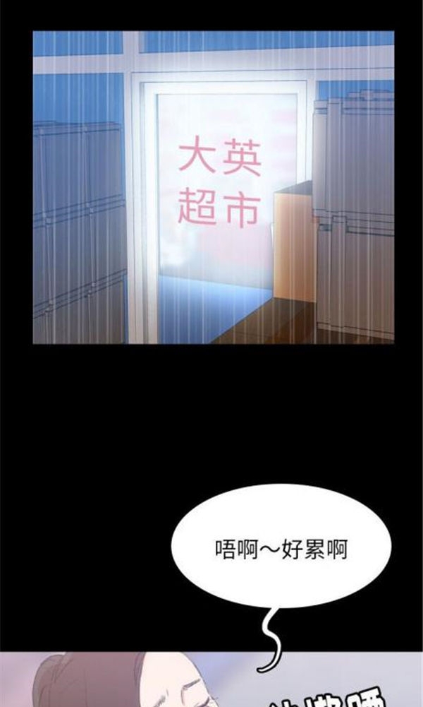 不可告人的邻居关系 第3话 第3页