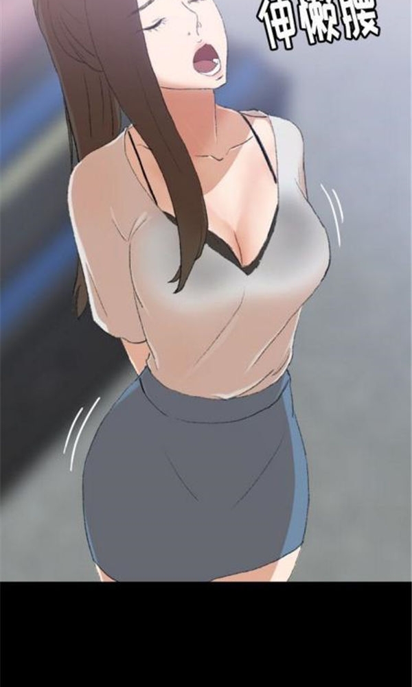 不可告人的邻居关系 第3话 第4页
