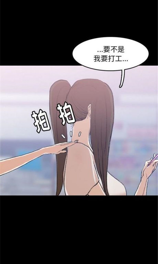 不可告人的邻居关系 第3话 第8页
