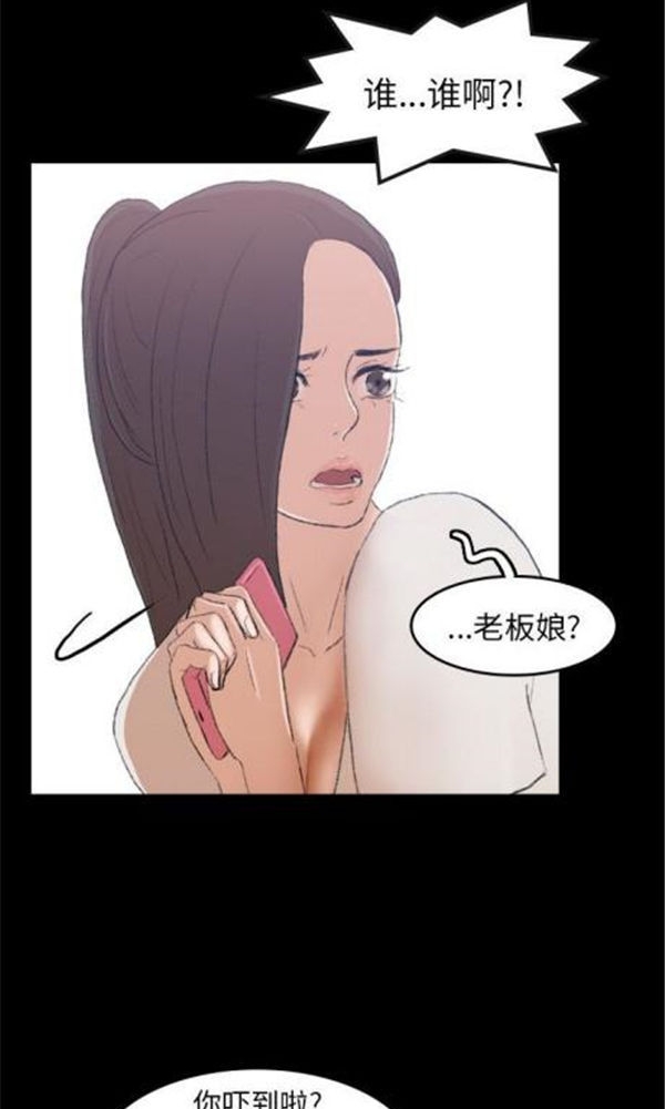 不可告人的邻居关系 第3话 第10页