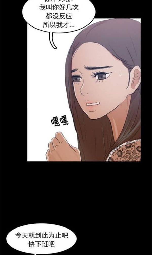 不可告人的邻居关系 第3话 第11页