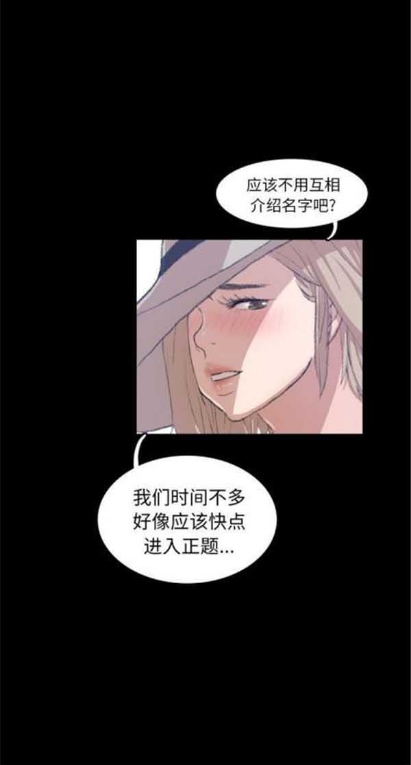 不可告人的邻居关系 第3话 第44页