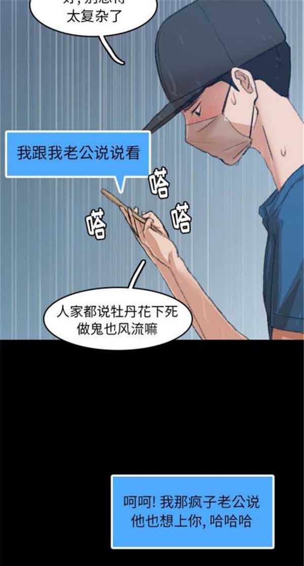 不可告人的邻居关系 第3话 第34页