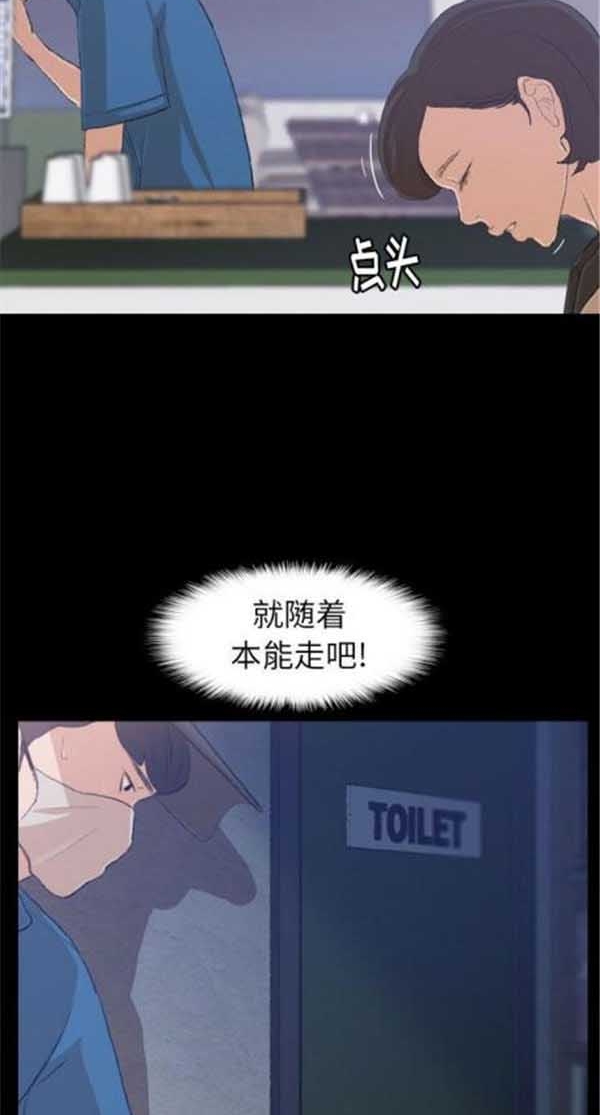 不可告人的邻居关系 第3话 第38页