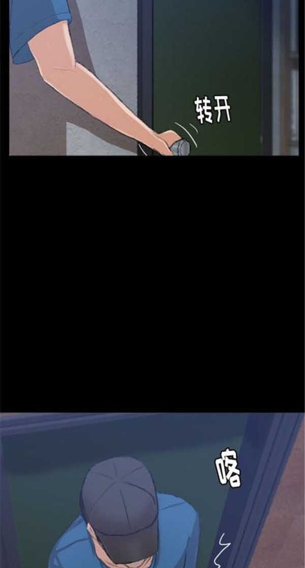 不可告人的邻居关系 第3话 第39页