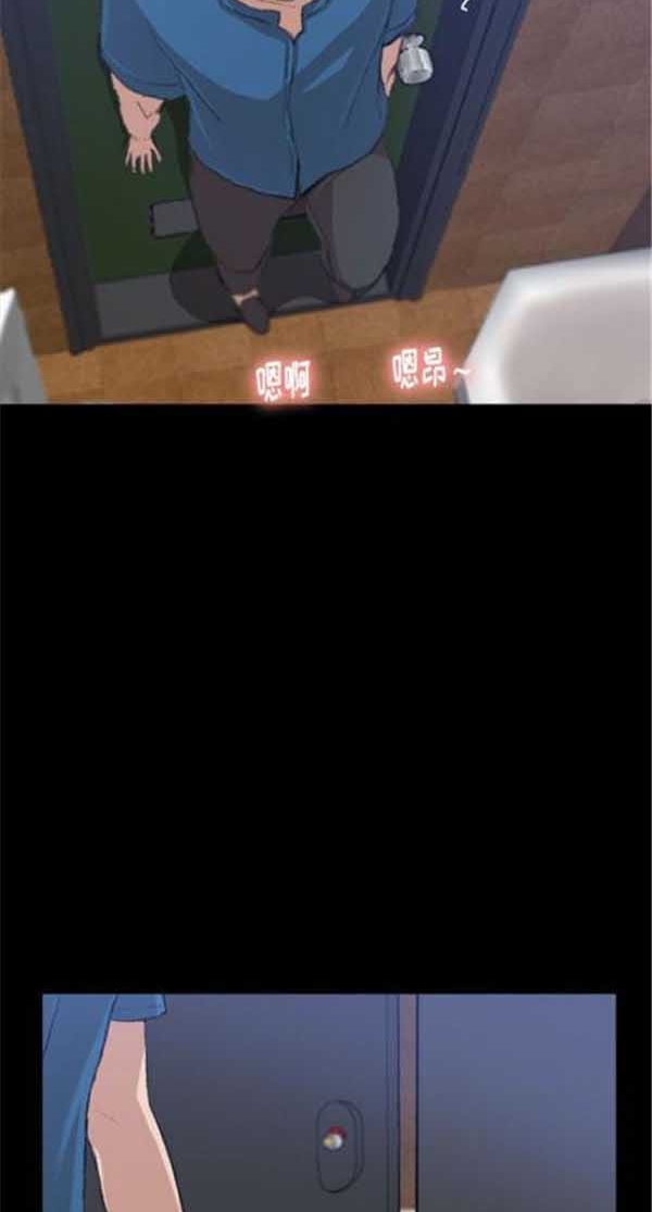 不可告人的邻居关系 第3话 第40页
