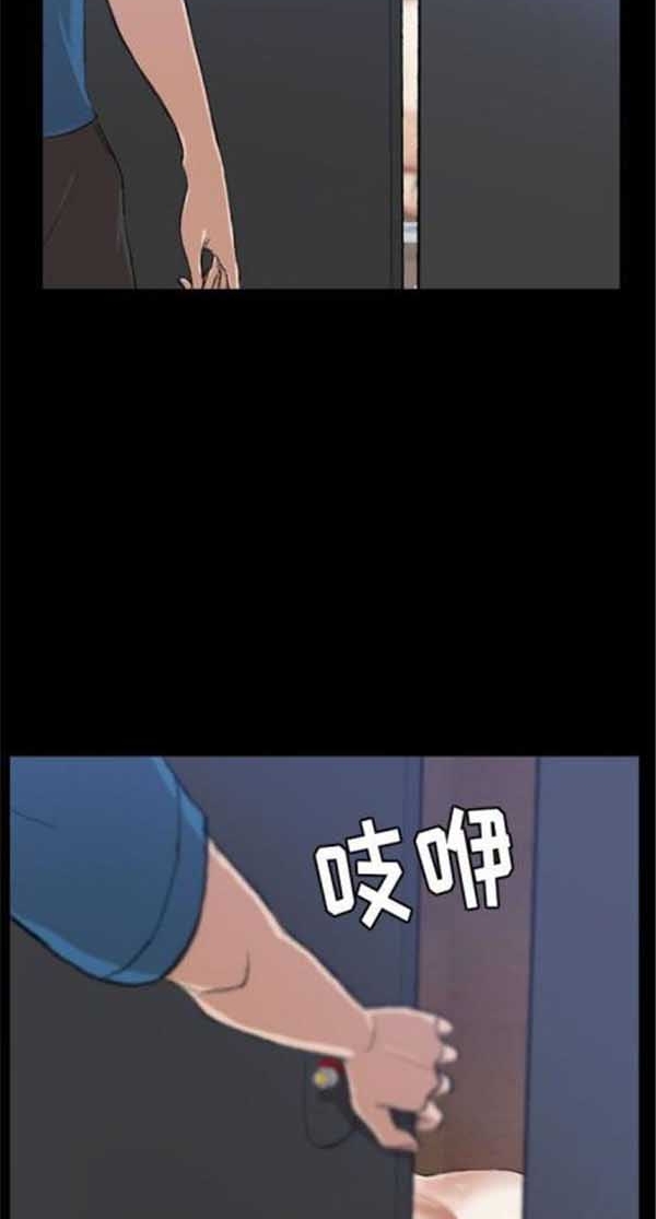 不可告人的邻居关系 第3话 第41页