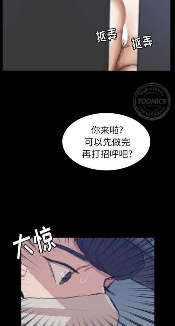 不可告人的邻居关系 第3话 第42页