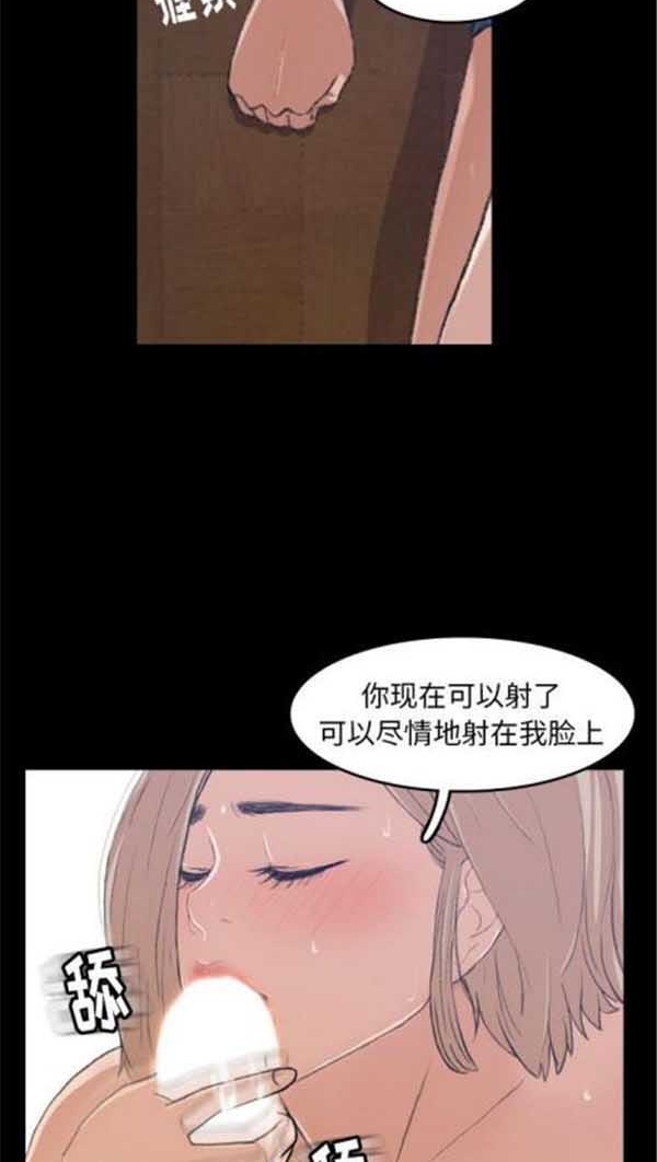 不可告人的邻居关系 第3话 第73页