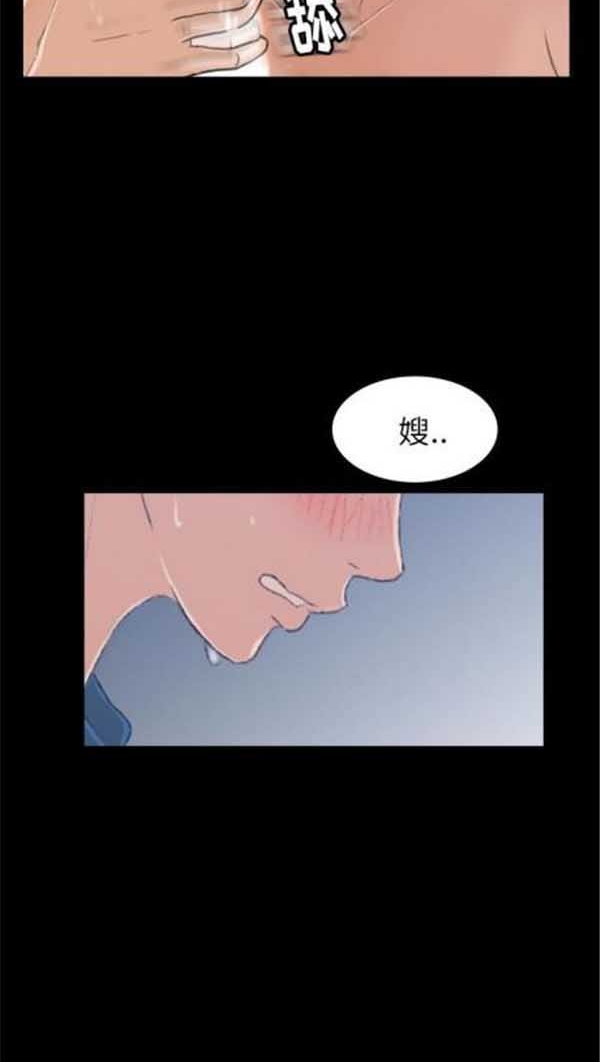 不可告人的邻居关系 第3话 第74页