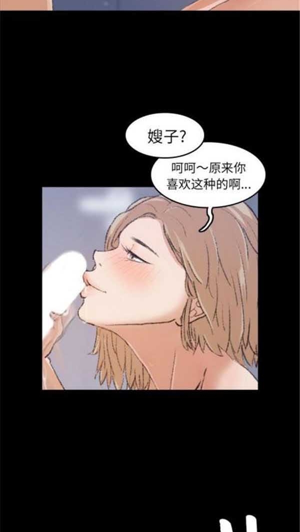 不可告人的邻居关系 第3话 第76页