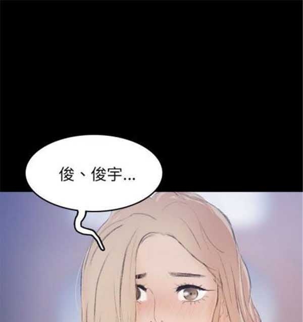 不可告人的邻居关系 第3话 第78页