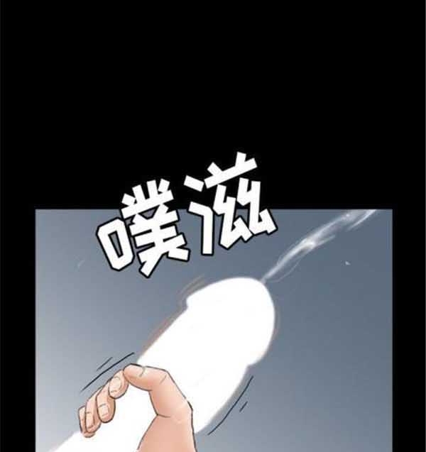 不可告人的邻居关系 第3话 第83页