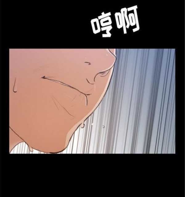 不可告人的邻居关系 第3话 第82页
