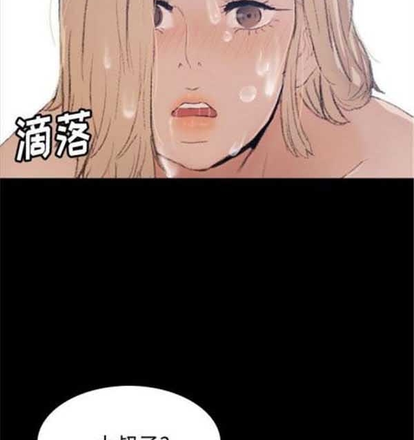 不可告人的邻居关系 第3话 第85页