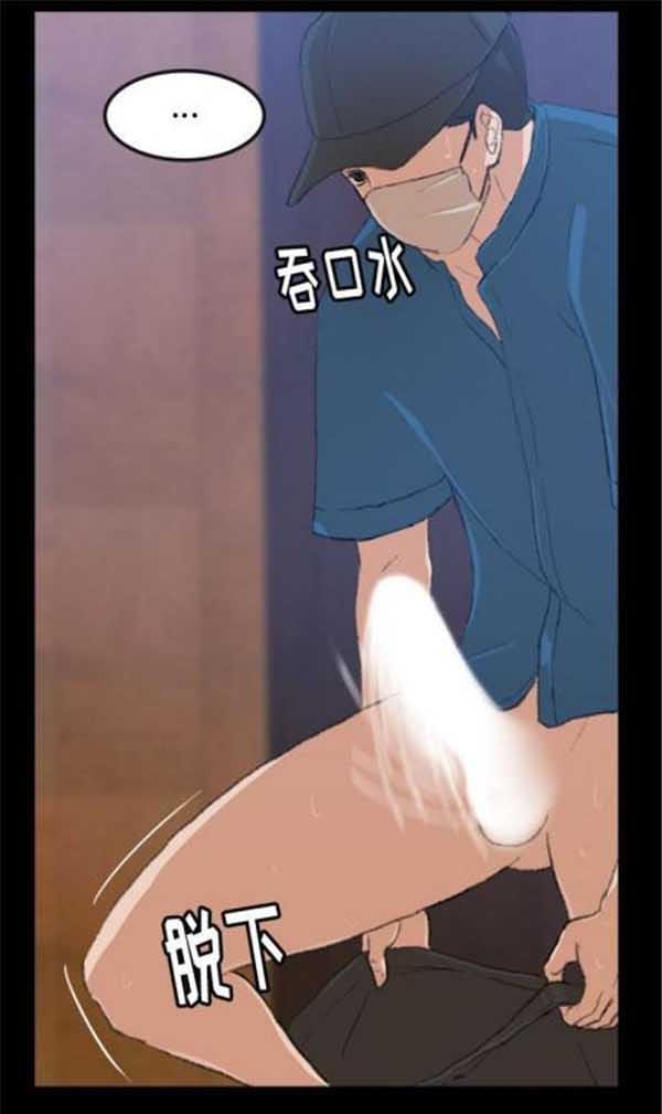 不可告人的邻居关系 第3话 第45页