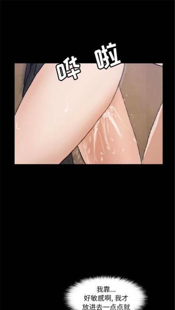不可告人的邻居关系 第3话 第56页