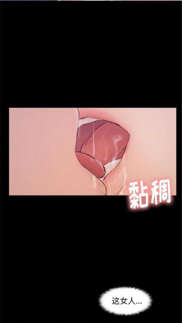 不可告人的邻居关系 第3话 第64页