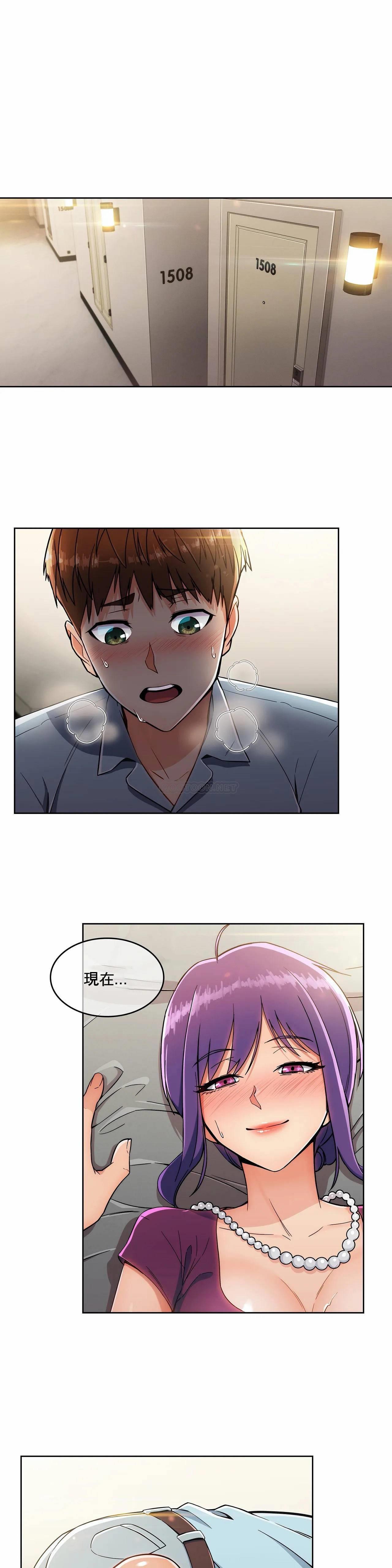 真诚的敏赫 第8话 第7页