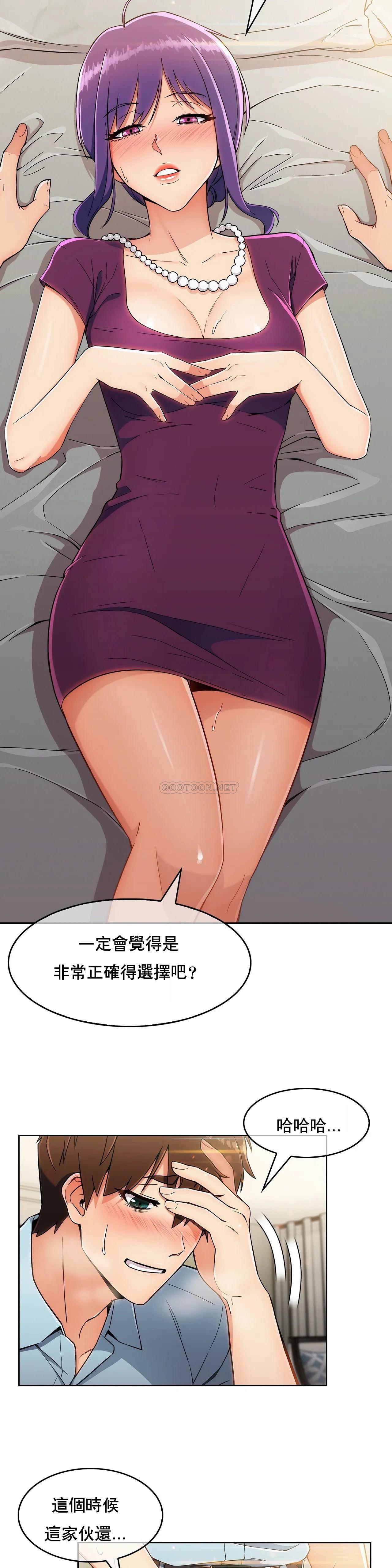 真诚的敏赫 第8话 第9页