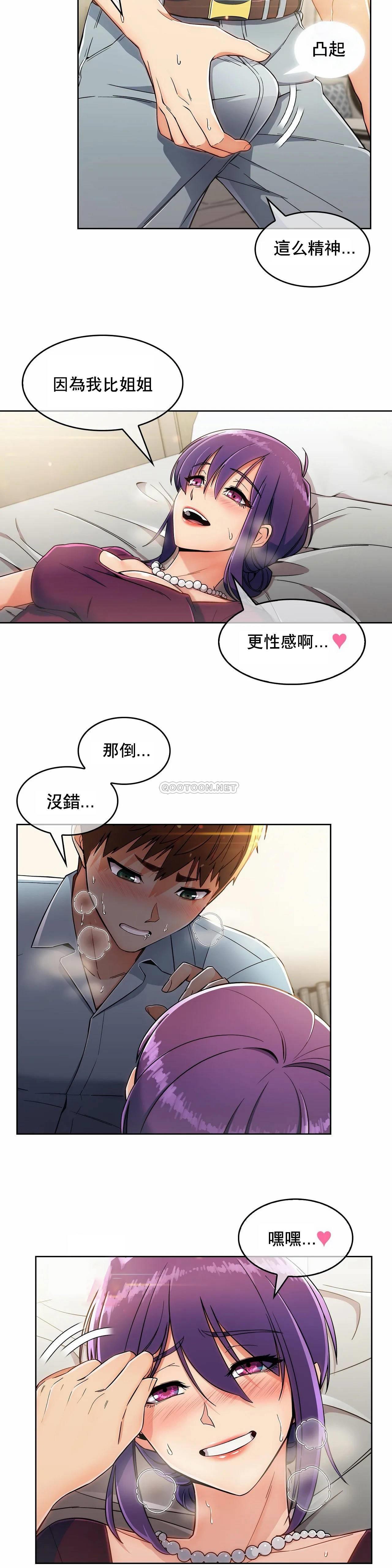 真诚的敏赫 第8话 第10页