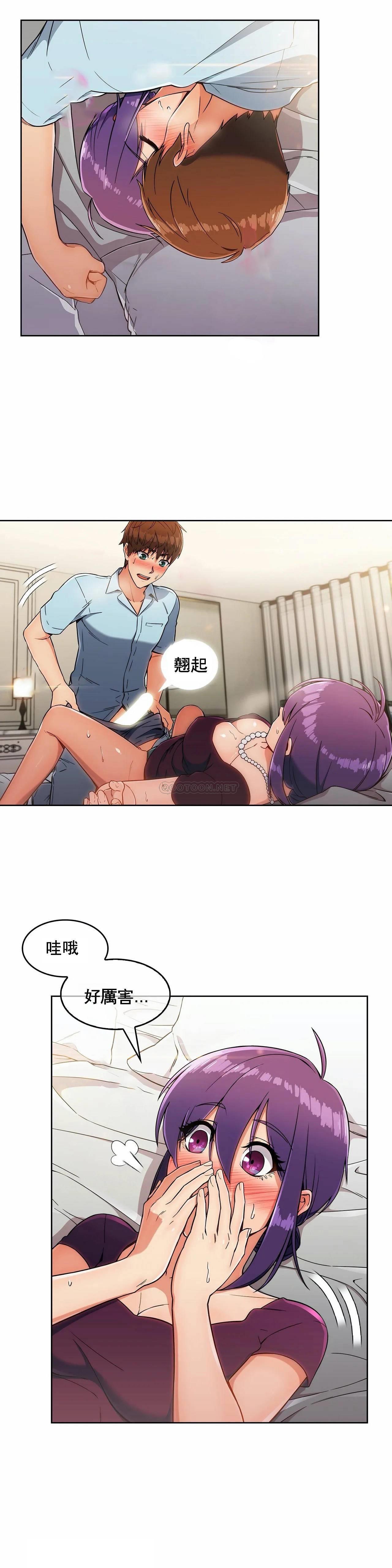 真诚的敏赫 第8话 第12页