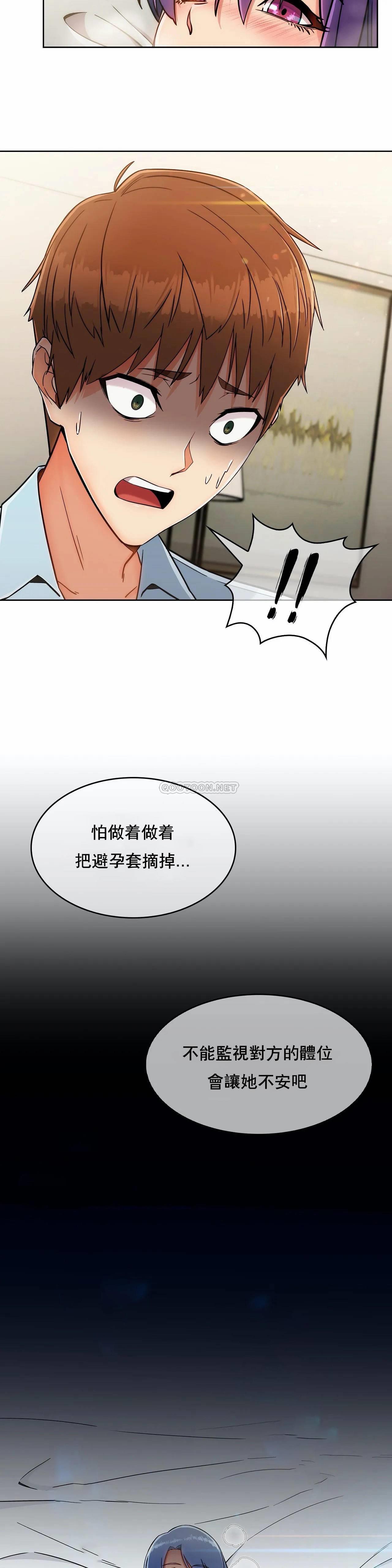 真诚的敏赫 第8话 第15页