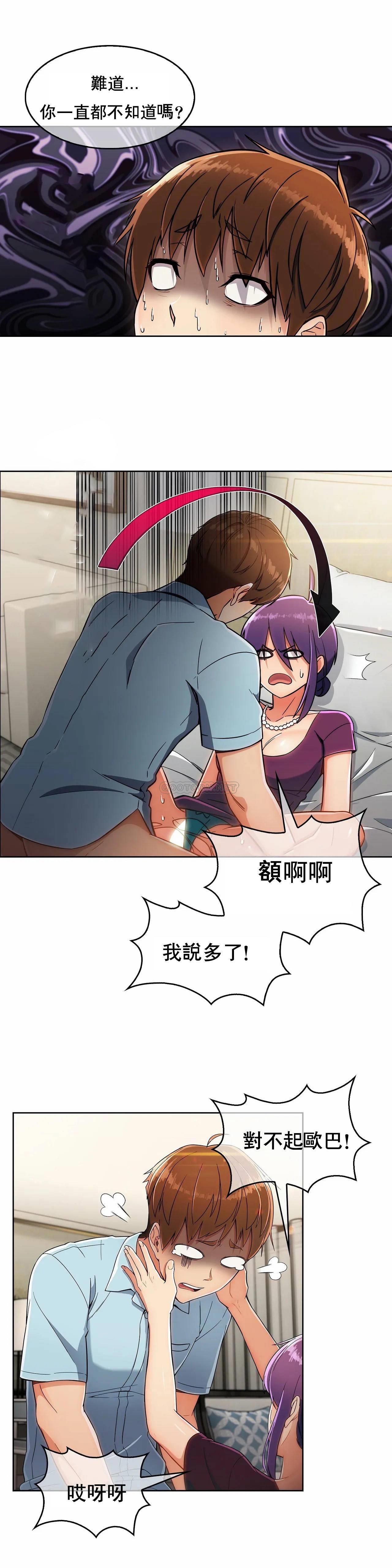 真诚的敏赫 第8话 第17页