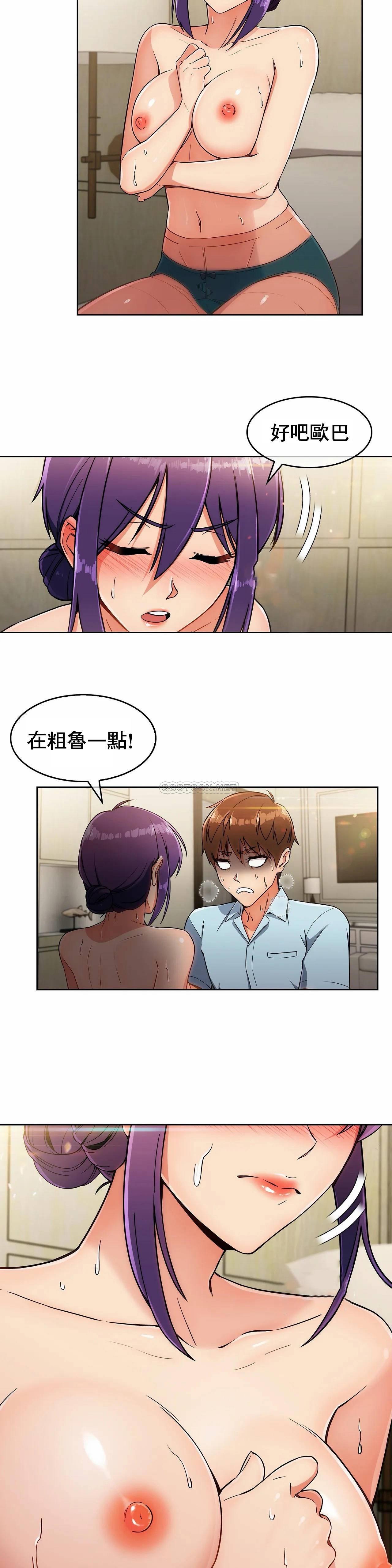 真诚的敏赫 第8话 第23页