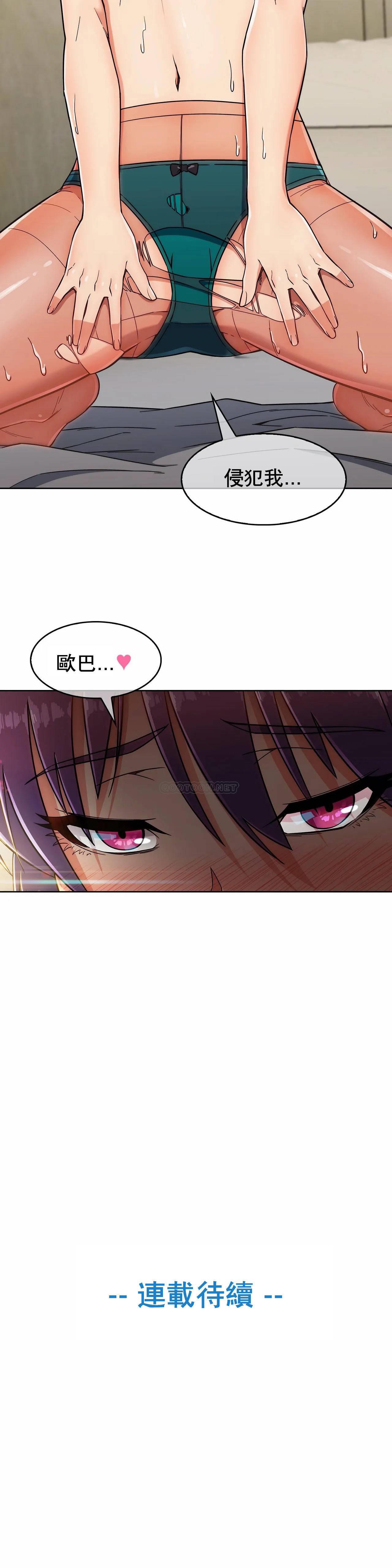 真诚的敏赫 第8话 第25页