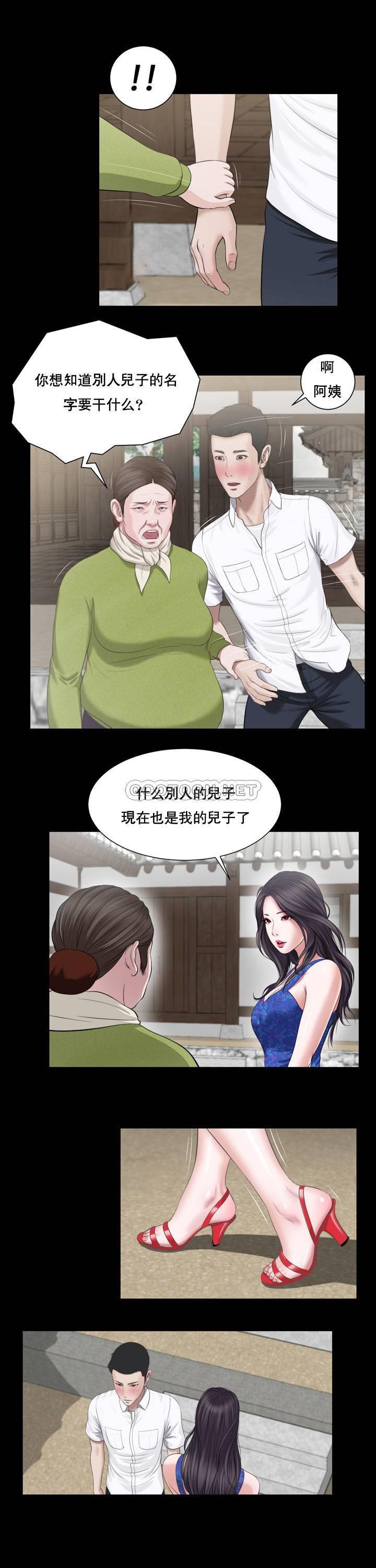 妾（十七岁初恋） 第1话 第15页