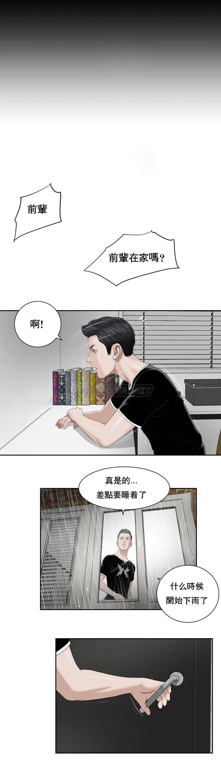 妾（十七岁初恋） 第1话 第18页