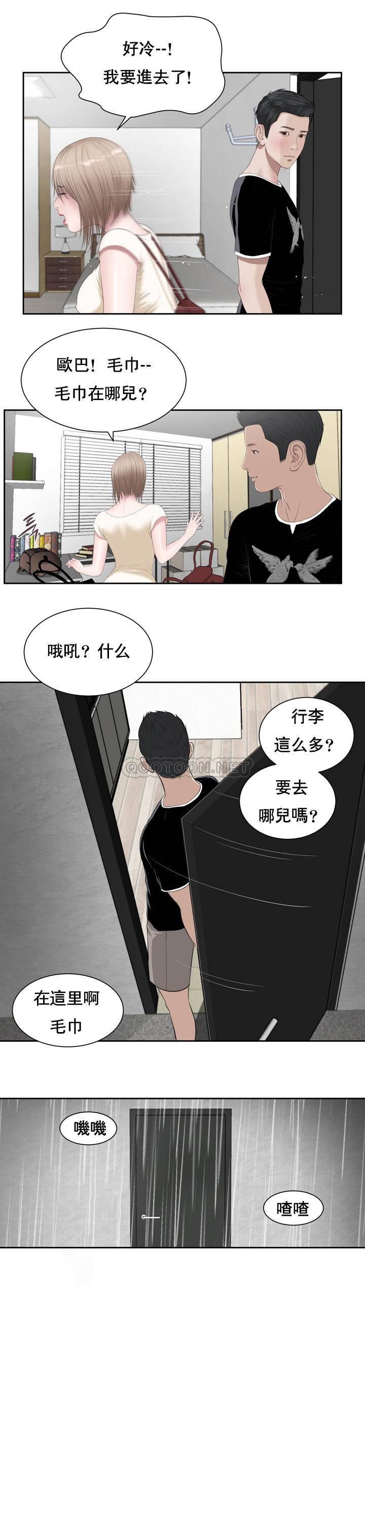 妾（十七岁初恋） 第1话 第21页
