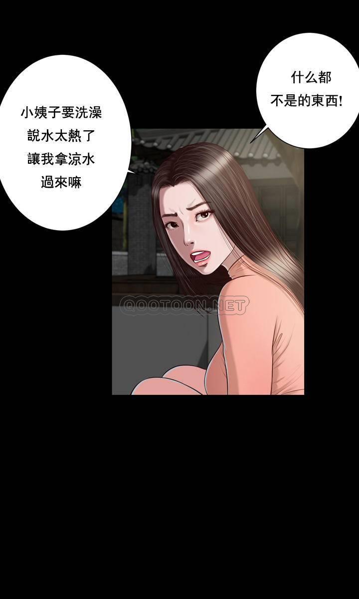 妾（十七岁初恋） 第2话 第15页