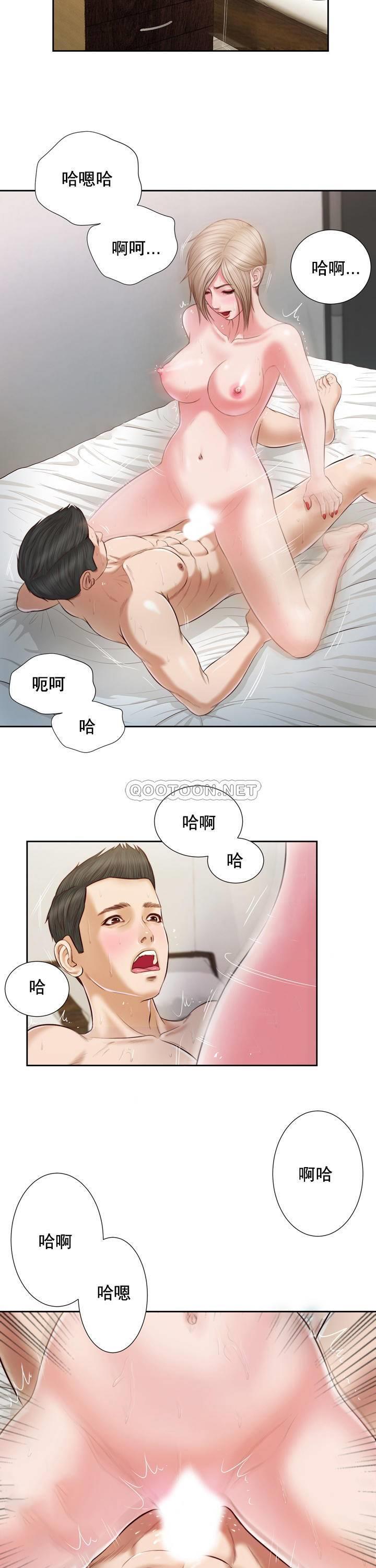 妾（十七岁初恋） 第5话 第3页