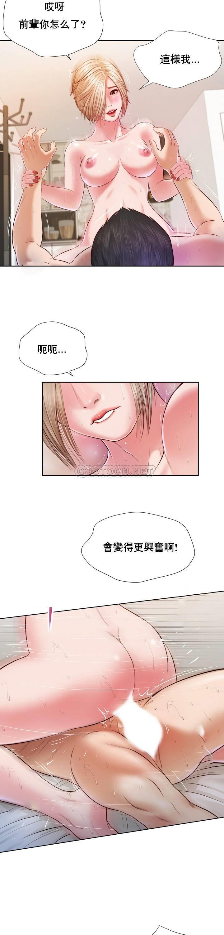 妾（十七岁初恋） 第5话 第6页