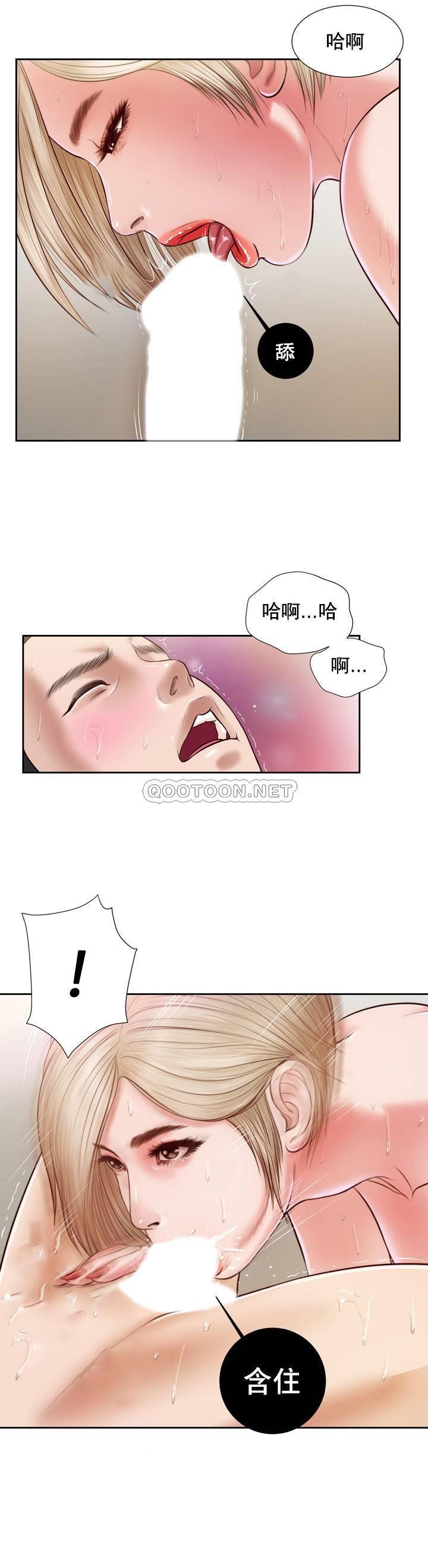 妾（十七岁初恋） 第5话 第10页