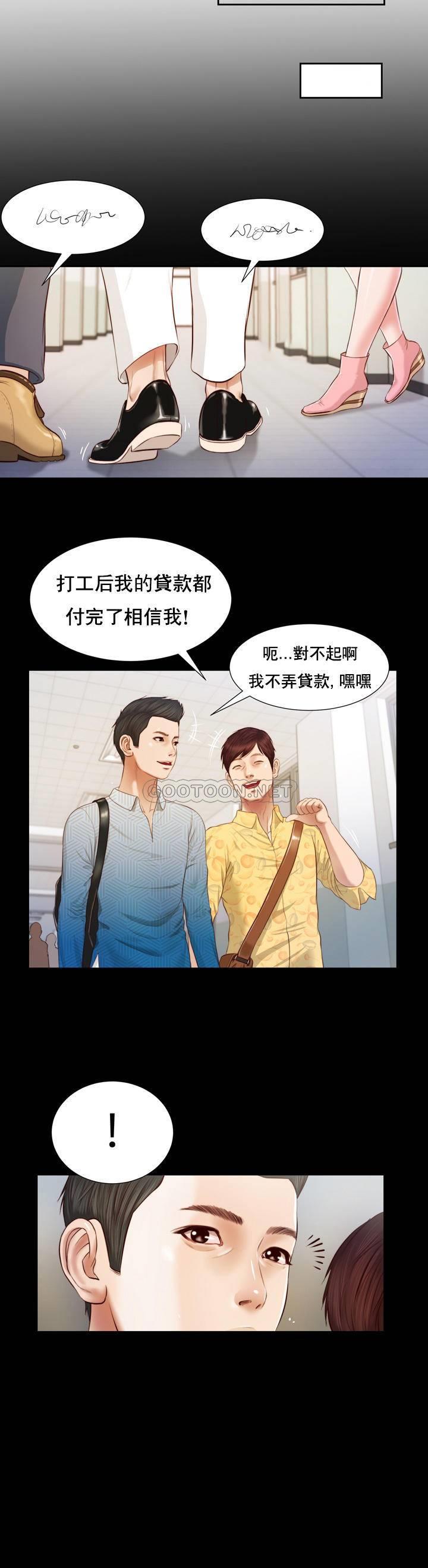 妾（十七岁初恋） 第5话 第13页