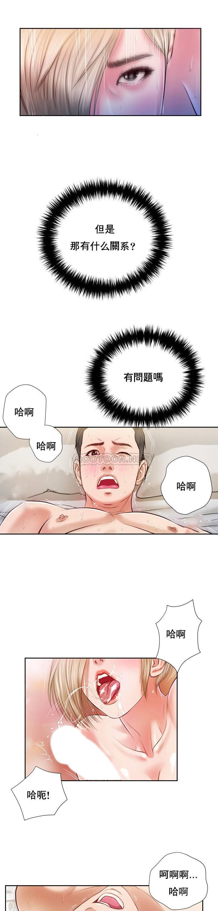 妾（十七岁初恋） 第5话 第15页