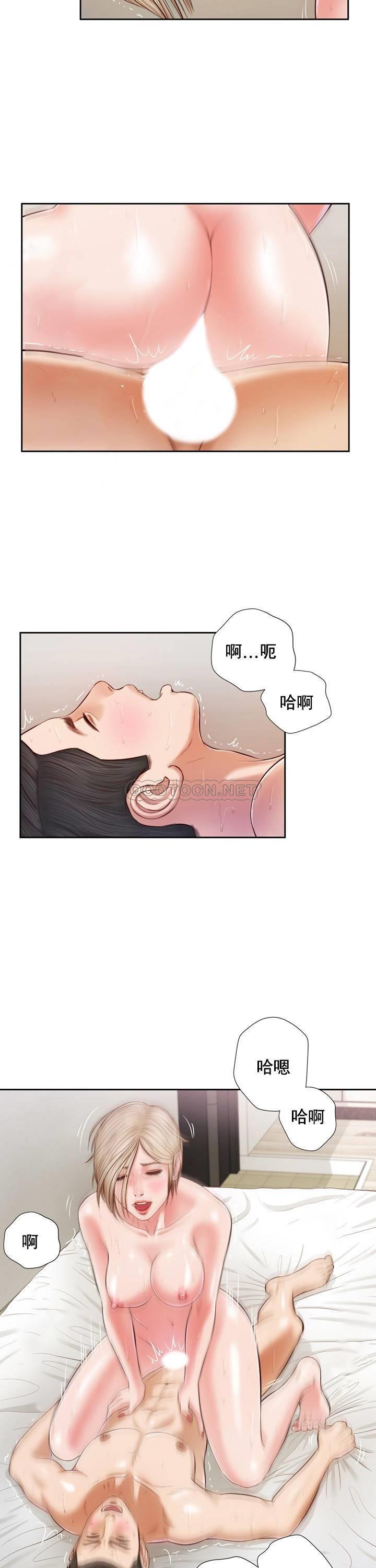 妾（十七岁初恋） 第5话 第18页