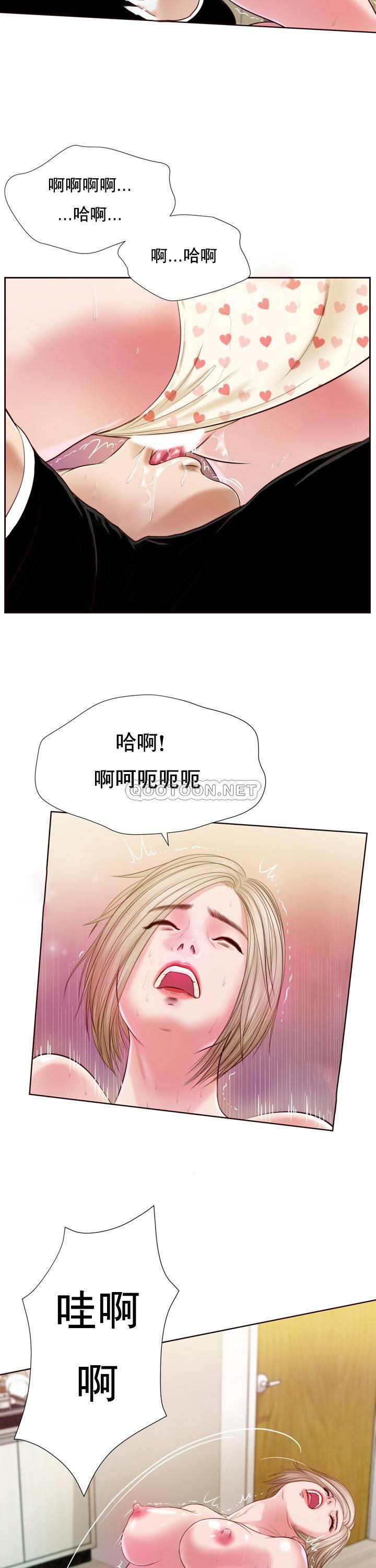 妾（十七岁初恋） 第4话 第24页